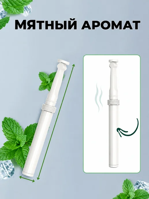 Аромапалочка от курения мятная, вариант, фото 2