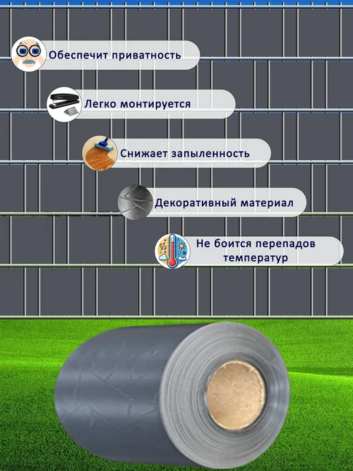 Лента заборная 2D3D 19см25м Графит, 25 м, фото 2