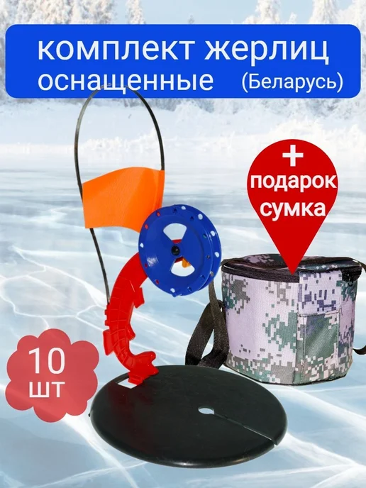 Жерлица, диаметр катушки 85 мм, вариант