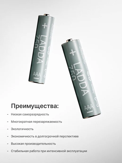 Аккумуляторные батарейки AAA, 750 мА·ч, 1.2 В, 4 шт, 4 шт, фото 4