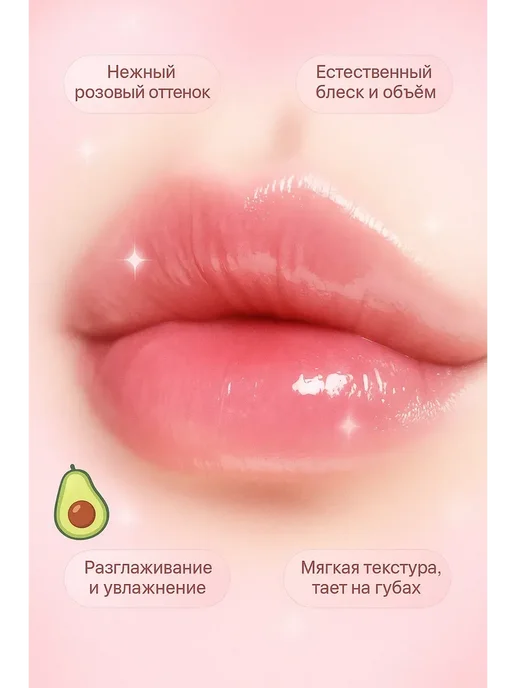 МилаДом Бальзам для губ оттеночный, Тинт розовый стойкий, розовый, фото 4