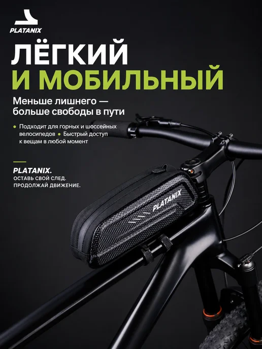 Platanix Велосумка A5X на раму с быстросъемным креплением 1 л, 1 л