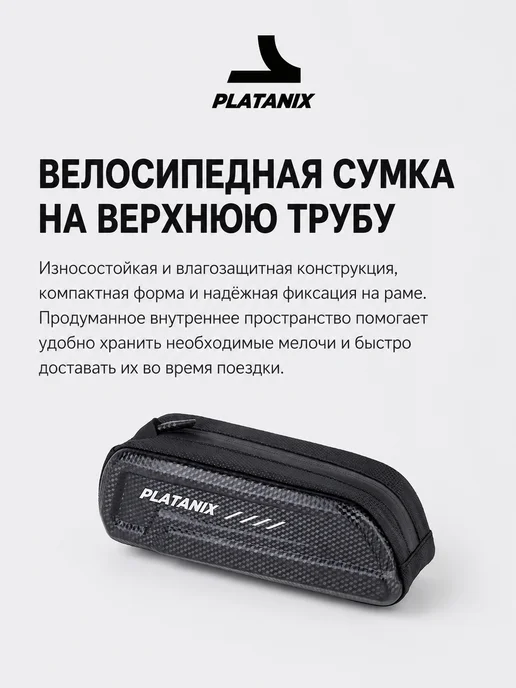 Platanix Велосумка A5X на раму с быстросъемным креплением 1 л, 1 л, фото 2