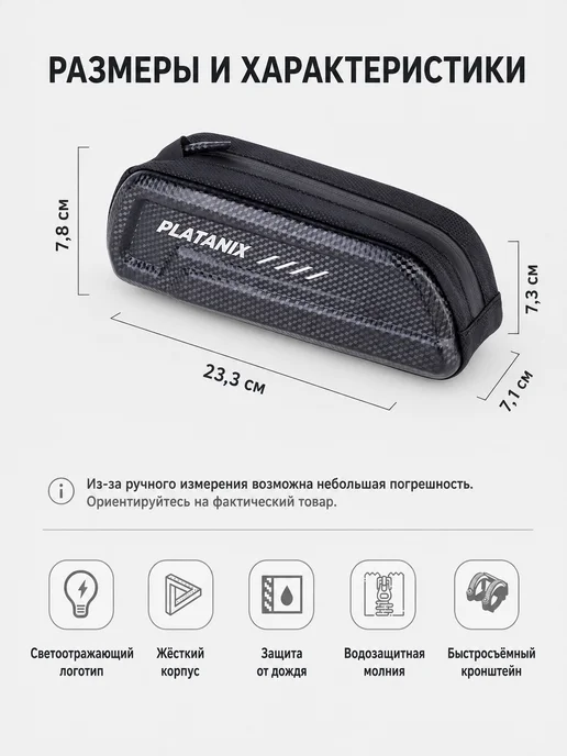 Platanix Велосумка A5X на раму с быстросъемным креплением 1 л, 1 л, фото 4