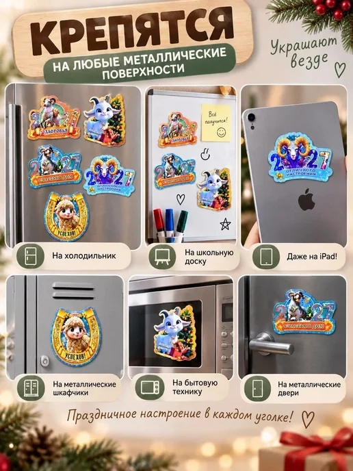 Набор магнитов на холодильник 2027, вариант, фото 2