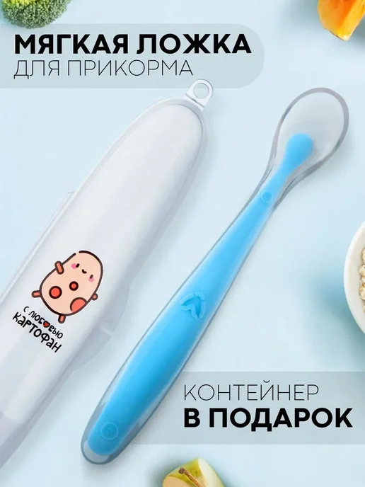 Силиконовая ложка для кормления новорожденных детей, с в для, вариант