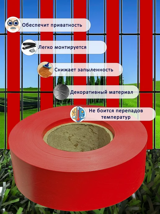 Лента заборная 2D3Dрабица 5см100м Красный, 100 м, фото 2