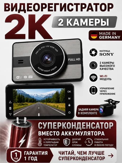ATHERIX Видеорегистратор для автомобиля 360 с двумя камерами и wi-fi, черный