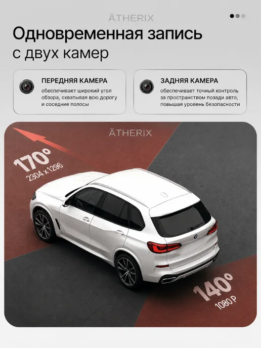 ATHERIX Видеорегистратор для автомобиля 360 с двумя камерами и wi-fi, черный, фото 6