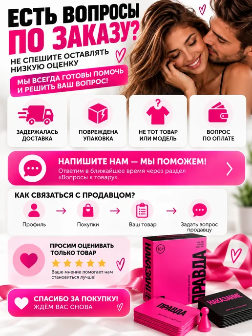 Айгулька Игра для двоих 18+ «Правда или наказание» с фишкой, вариант, фото 6
