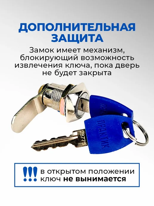 Замок для металлического шкафчика и почтового ящика, вариант, фото 3