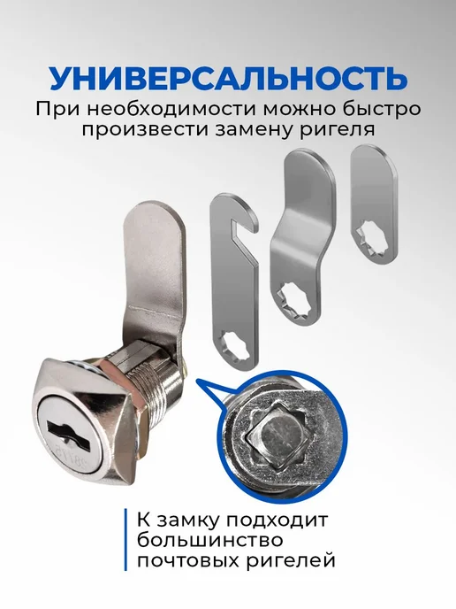 Замок для металлического шкафчика и почтового ящика, вариант, фото 4