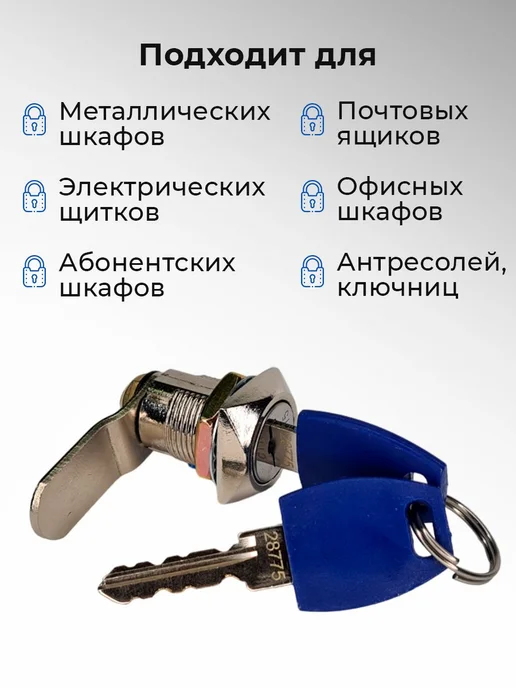 Замок для металлического шкафчика и почтового ящика, вариант, фото 7