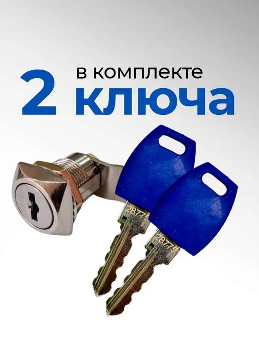 Замок для металлического шкафчика и почтового ящика, вариант, фото 8