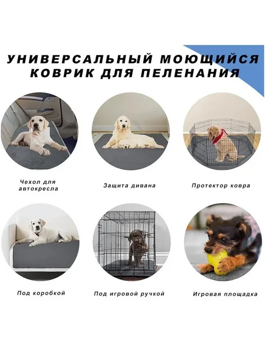 Многоразовые пелёнки для собак и кошек, 70×90 см, 2 шт, 70x90 см, 2 шт, фото 5