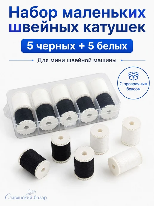 Швейные нитки из полиэстера, 10 шт, 16 м, толщина 0,2 мм, 10 шт, 16 м