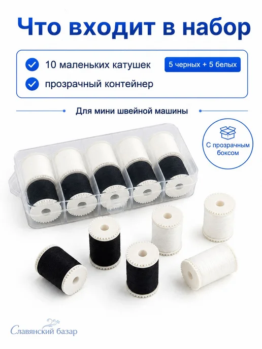 Швейные нитки из полиэстера, 10 шт, 16 м, толщина 0,2 мм, 10 шт, 16 м, фото 2