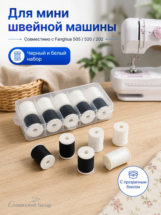 Швейные нитки из полиэстера, 10 шт, 16 м, толщина 0,2 мм, 10 шт, 16 м, фото 3