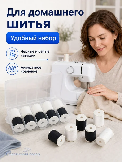 Швейные нитки из полиэстера, 10 шт, 16 м, толщина 0,2 мм, 10 шт, 16 м, фото 7