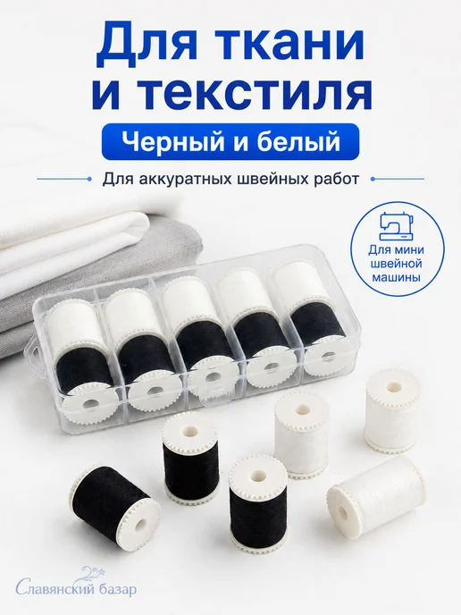 Швейные нитки из полиэстера, 10 шт, 16 м, толщина 0,2 мм, 10 шт, 16 м, фото 8