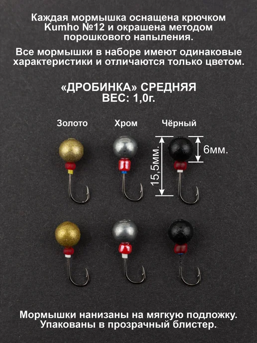 Мормышки для зимней и летней рыбалки "Дробинка", 1,0г. 6, 1 г, фото 2