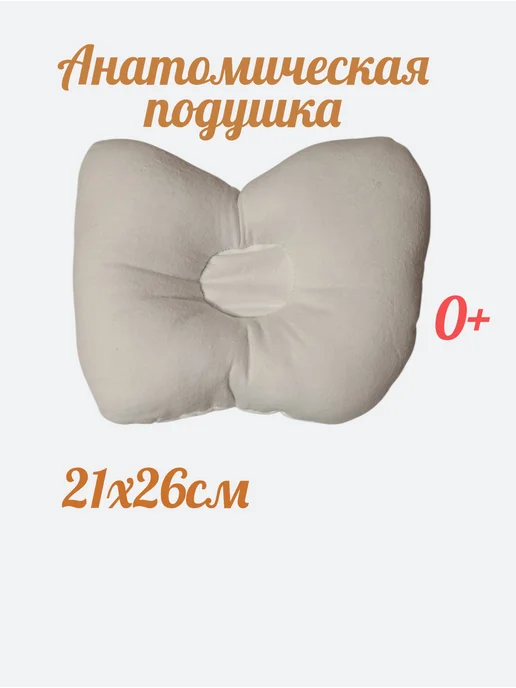 Подушка детская, белый