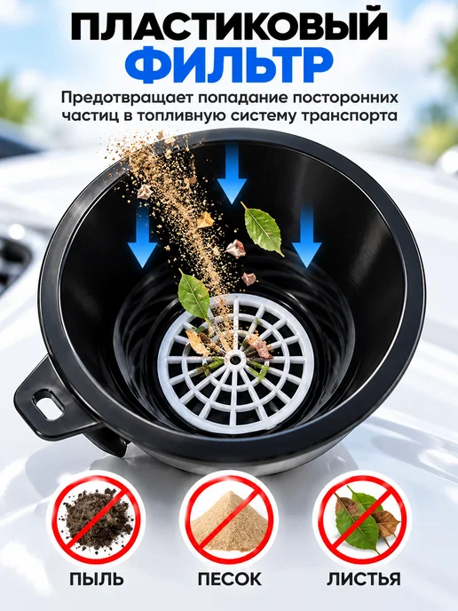 воронка для бензина в бак автомобиля для масла, вариант, фото 5