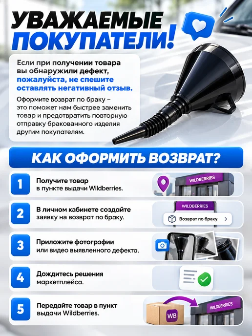 воронка для бензина в бак автомобиля для масла, вариант, фото 6