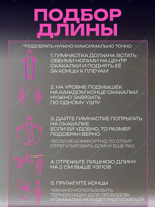 Скакалка для художественной гимнастики, 300 см, 1 шт, 1 шт, фото 5