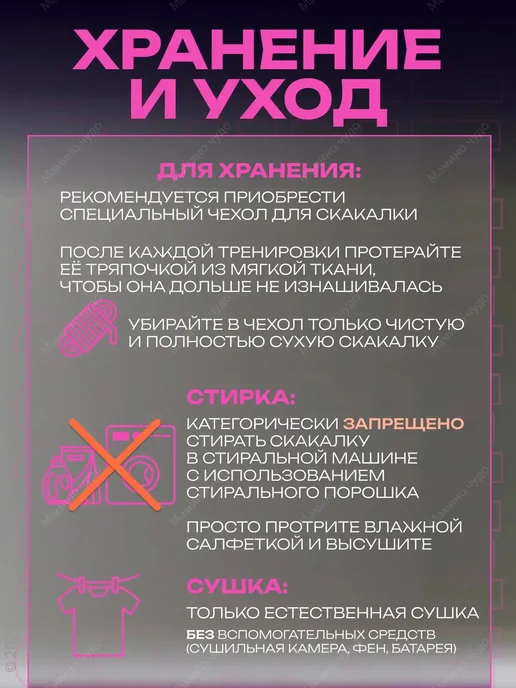 Скакалка для художественной гимнастики, 300 см, 1 шт, 1 шт, фото 6