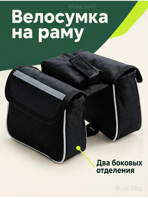 Двусторонняя велосумка на раму с карманами, черный, фото 2