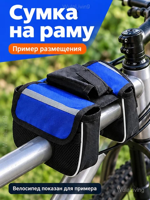 Двусторонняя велосумка на раму с карманами, синий, фото 2