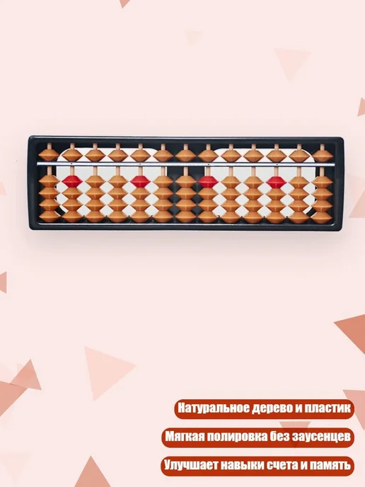 Счетный материал из пластика, разноцветный, вариант