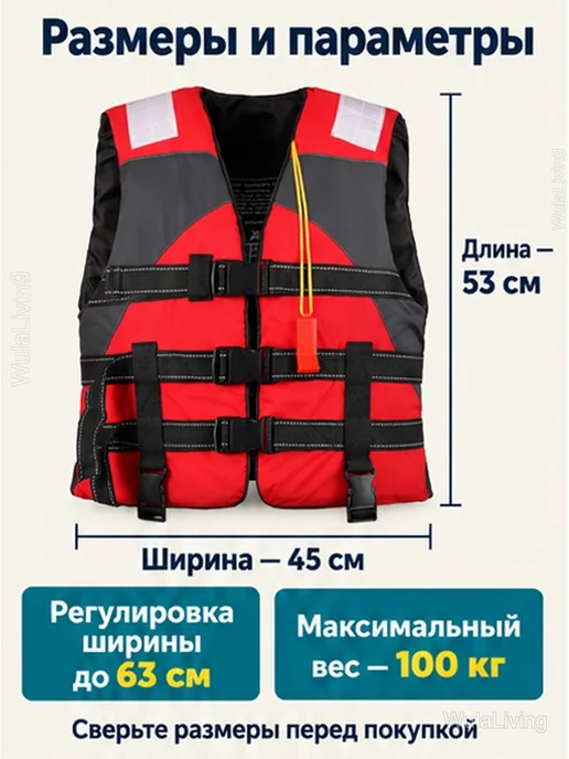 Спасательный жилет для рыбалки до 100 кг со свистком, 100 кг, фото 3