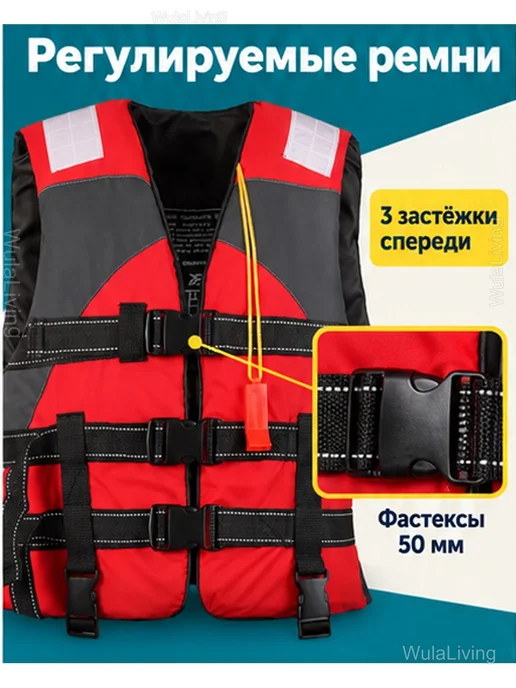 Спасательный жилет для рыбалки до 100 кг со свистком, 100 кг, фото 4