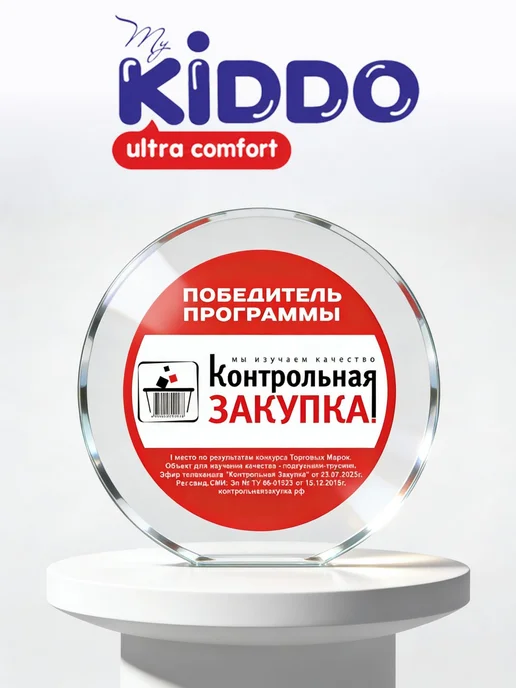 Подгузники трусики 5 XL 1220 кг KIDDO Ultra comfort 50 шт, 1220 кг, 50 шт, фото 2