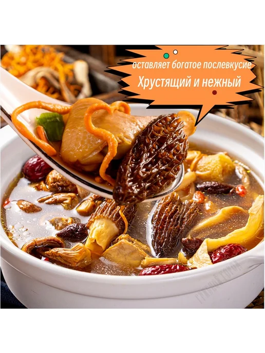 Сушеные сморчки 100 г, 100 г, фото 2