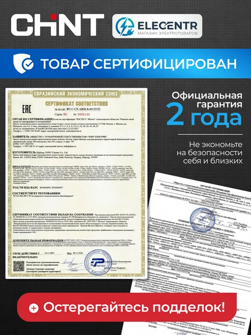 CHINT УЗО NXL-63 4P 40А устройство защитного отключения,280786, вариант, фото 2