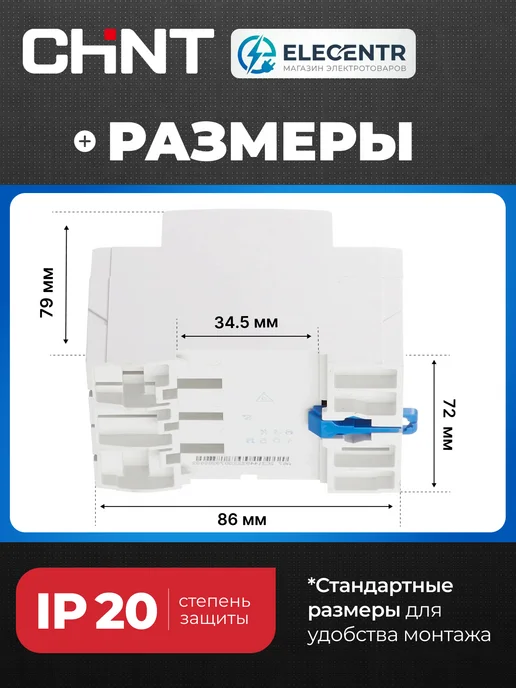 CHINT УЗО NXL-63 4P 40А устройство защитного отключения,280786, вариант, фото 3