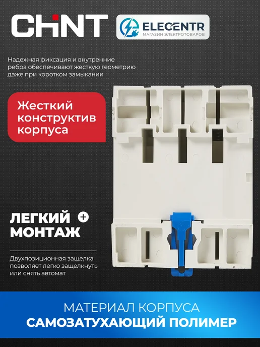 CHINT УЗО NXL-63 4P 40А устройство защитного отключения,280786, вариант, фото 5