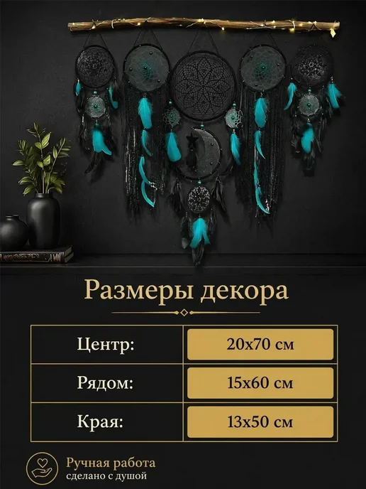 Большой ловец снов ручная работа оберег декор, ручная работа оберег декор, фото 2