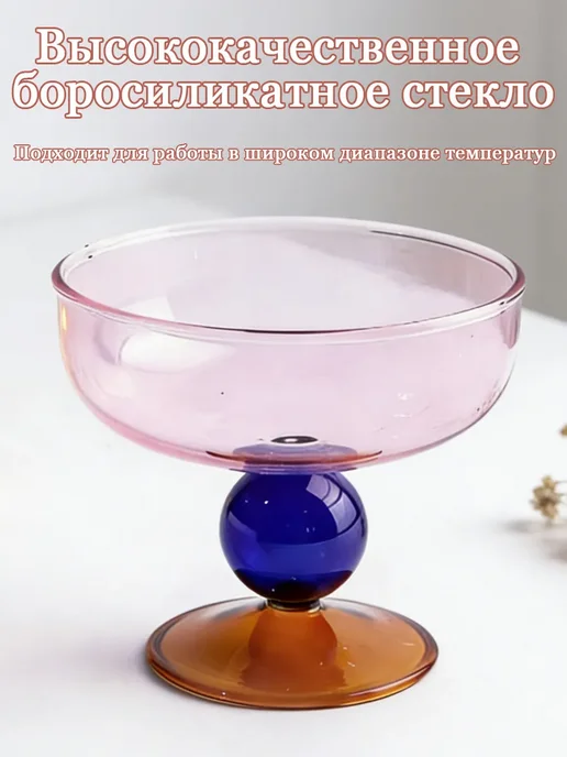 Креманка десертница для десертов и мороженого, розовый, фото 3