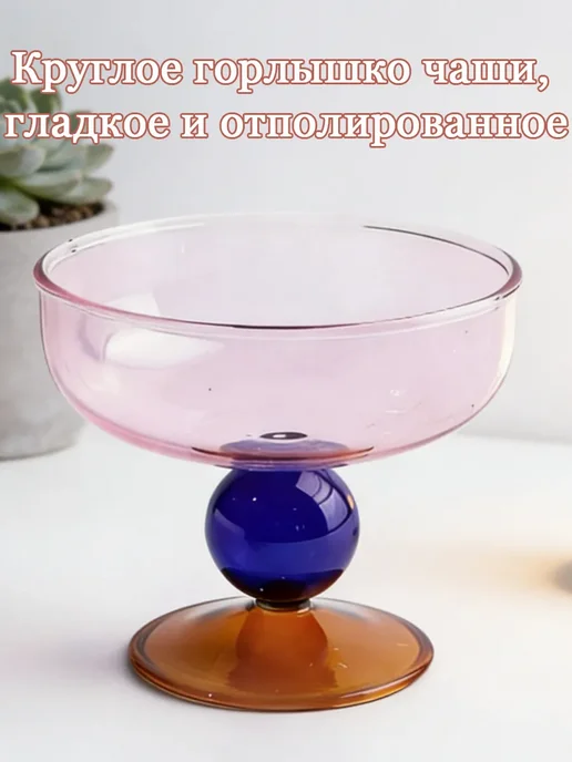 Креманка десертница для десертов и мороженого, розовый, фото 4