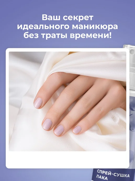 Спрей для сушки лака для ногтей без лампы для маникюра, 80, вариант, фото 2