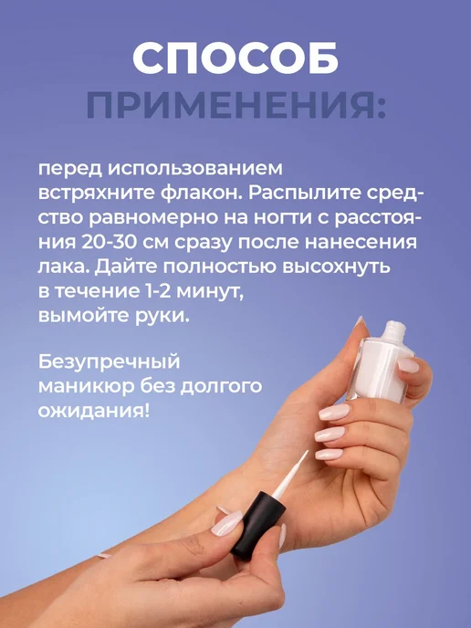 Спрей для сушки лака для ногтей без лампы для маникюра, 80, вариант, фото 5