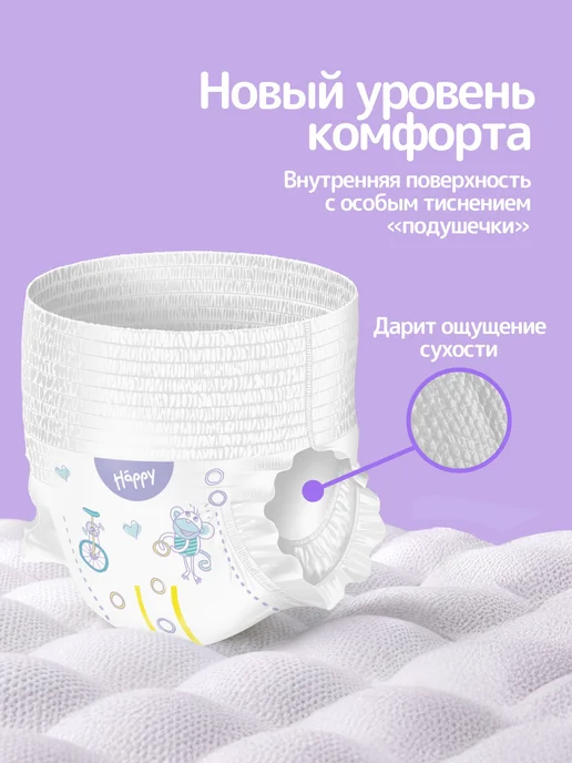 Подгузники трусики 6 размер bella baby Happy Pants, от 16 по, вариант, фото 5