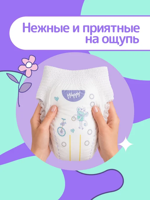 Подгузники трусики 6 размер bella baby Happy Pants, от 16 по, вариант, фото 6
