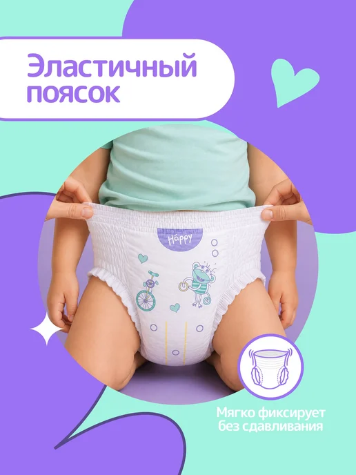 Подгузники трусики 6 размер bella baby Happy Pants, от 16 по, вариант, фото 8