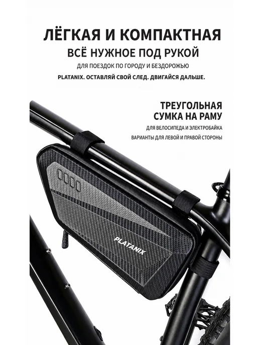 Platanix Велосумка TZ04 на раму прямая с жестким корпусом 1,5 л, 1,5 л