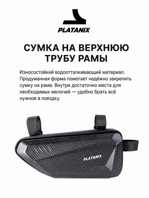 Platanix Велосумка TZ04 на раму прямая с жестким корпусом 1,5 л, 1,5 л, фото 3